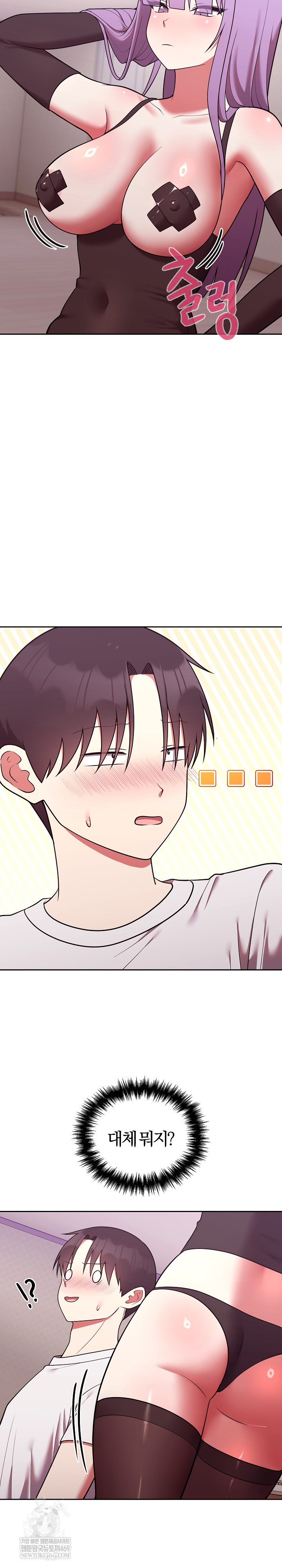 Unspeakable Secret Raw Chapter 43 - Page 28