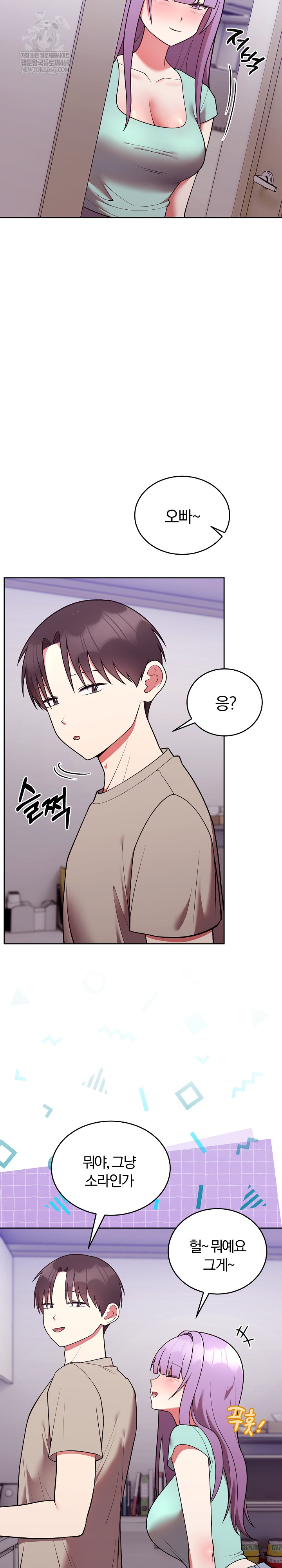 Unspeakable Secret Raw Chapter 43 - Page 3