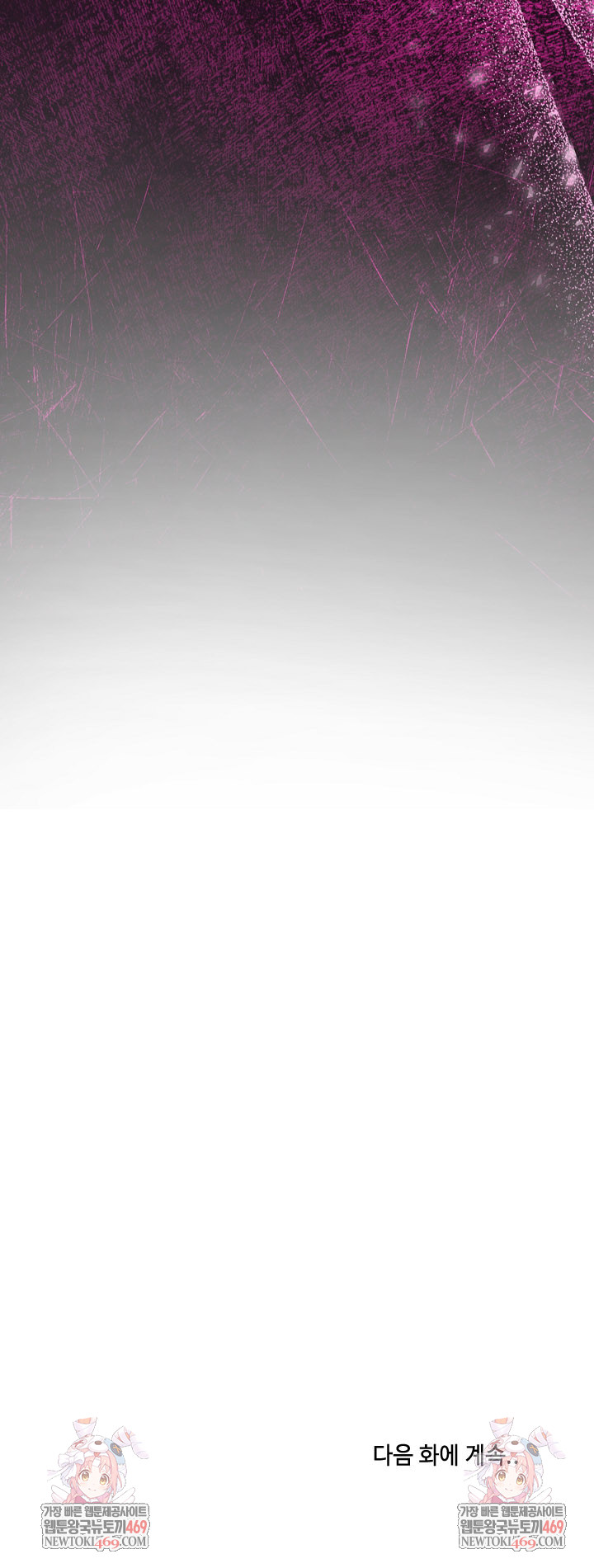 Unspeakable Secret Raw Chapter 43 - Page 30