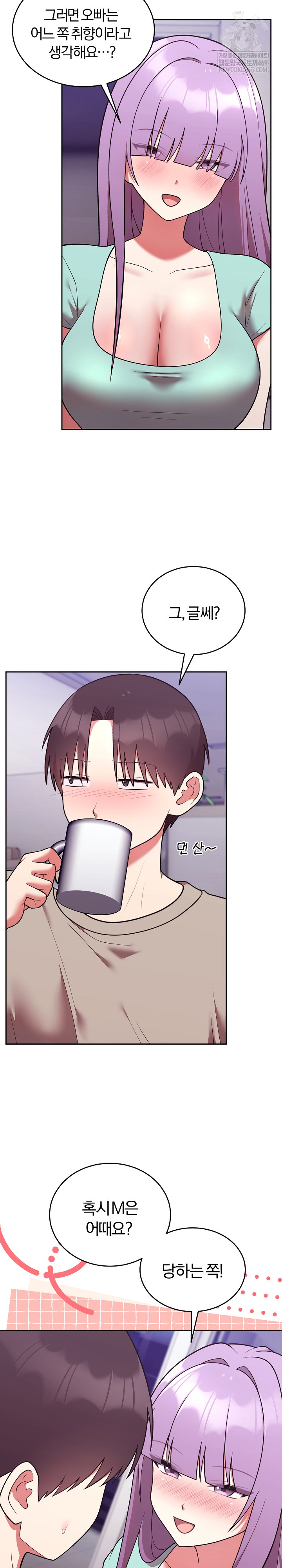 Unspeakable Secret Raw Chapter 43 - Page 7