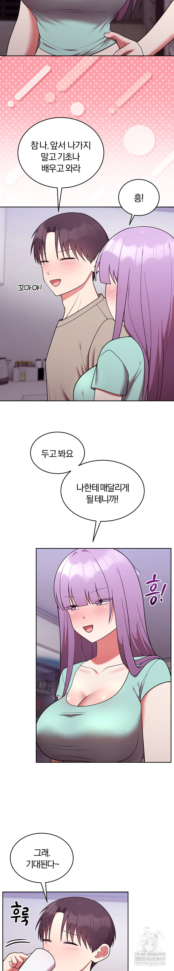 Unspeakable Secret Raw Chapter 43 - Page 9