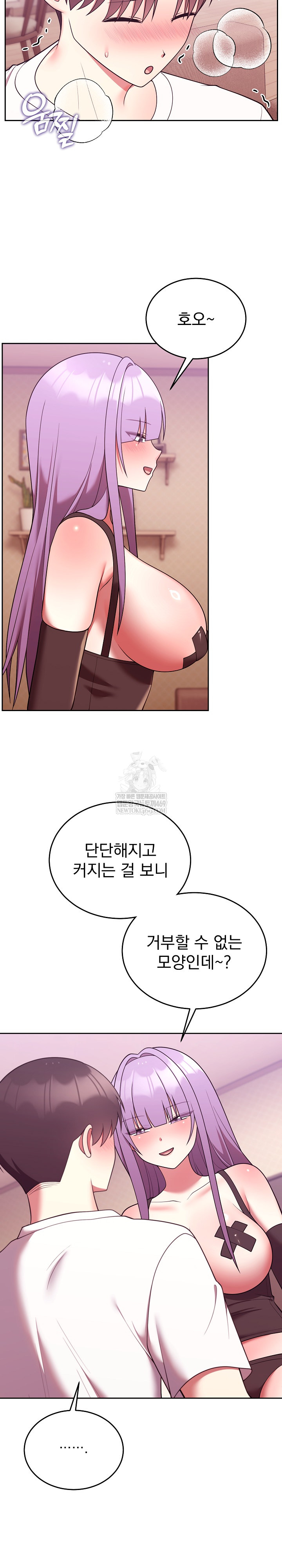 Unspeakable Secret Raw Chapter 44 - Page 10