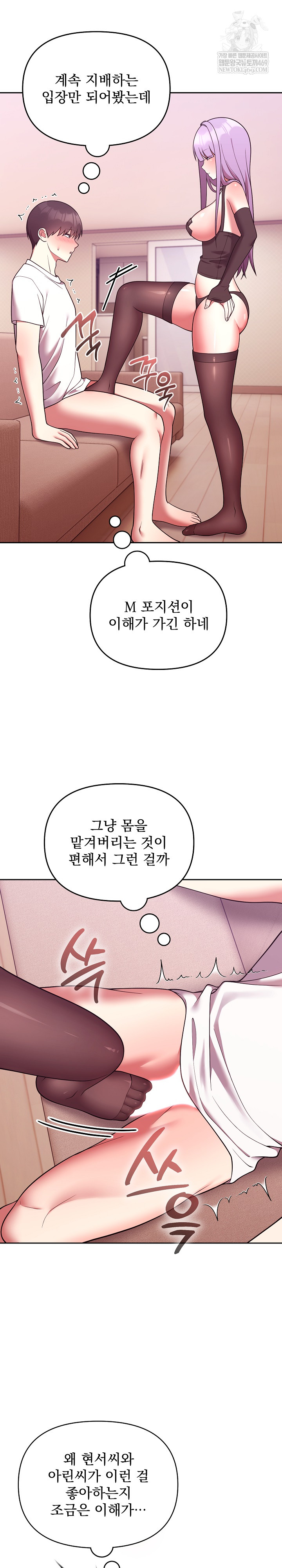 Unspeakable Secret Raw Chapter 44 - Page 17