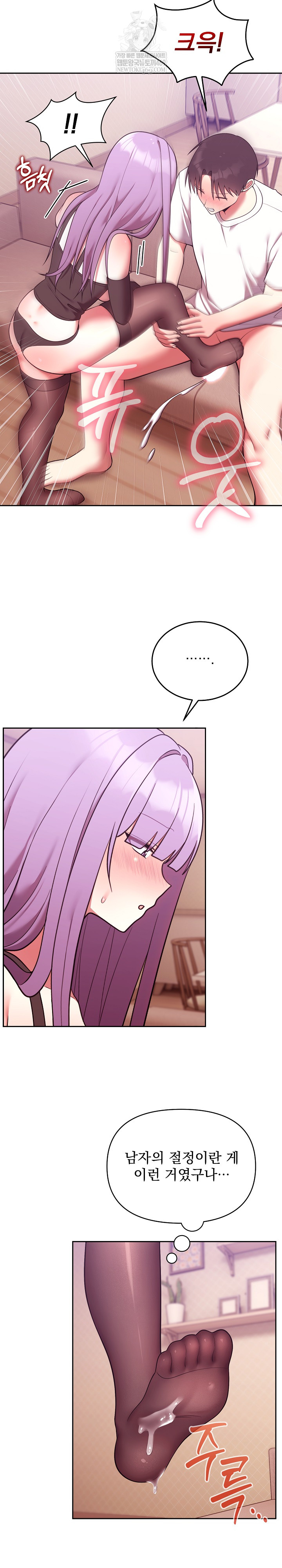 Unspeakable Secret Raw Chapter 44 - Page 19