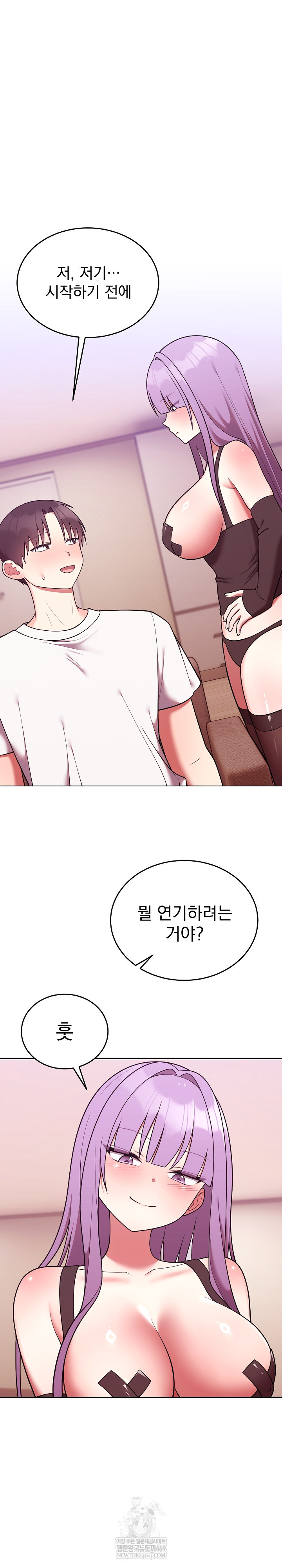 Unspeakable Secret Raw Chapter 44 - Page 2