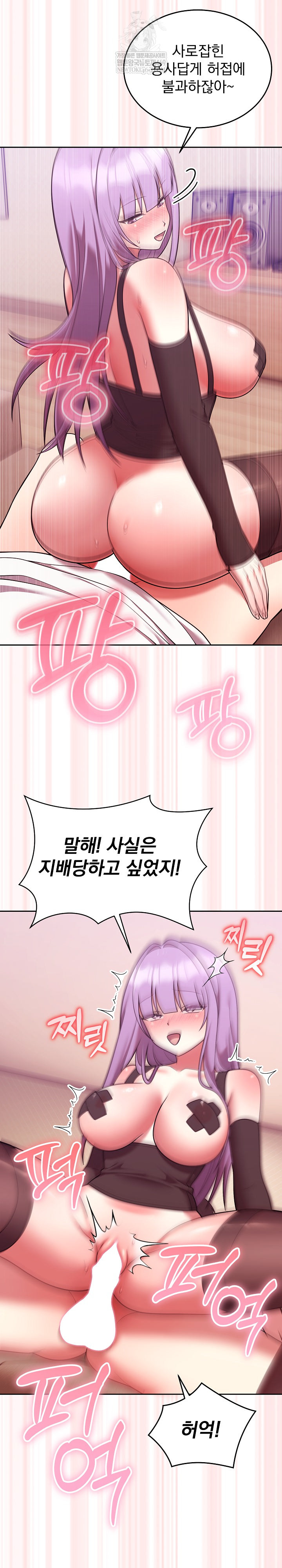 Unspeakable Secret Raw Chapter 44 - Page 24