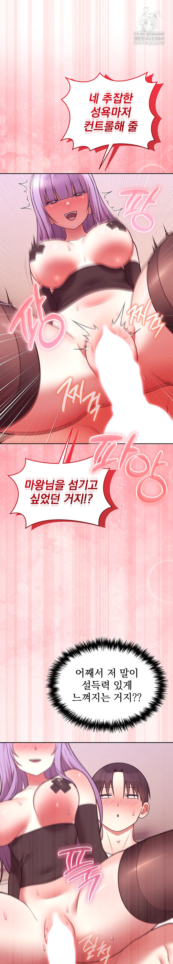 Unspeakable Secret Raw Chapter 44 - Page 25