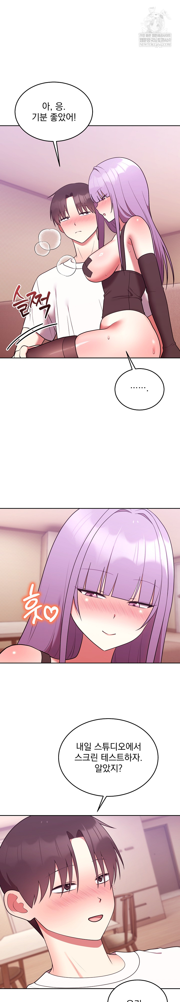 Unspeakable Secret Raw Chapter 44 - Page 29