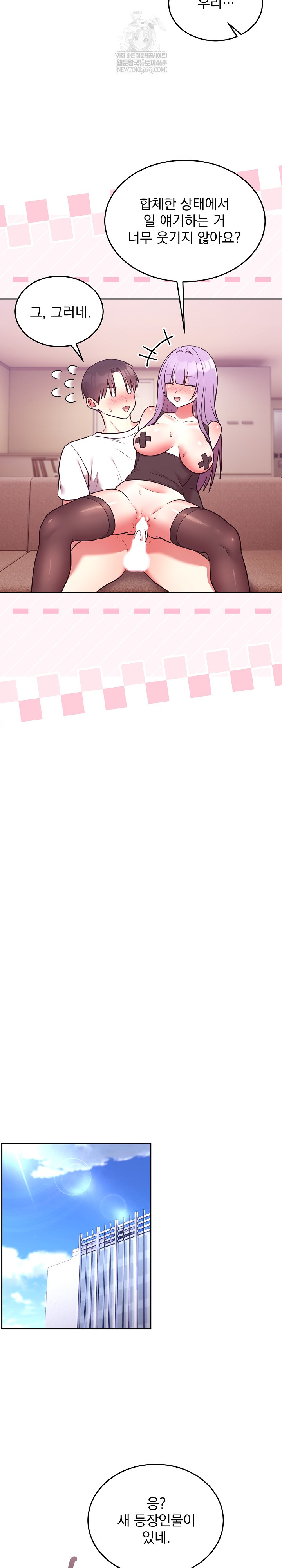 Unspeakable Secret Raw Chapter 44 - Page 30