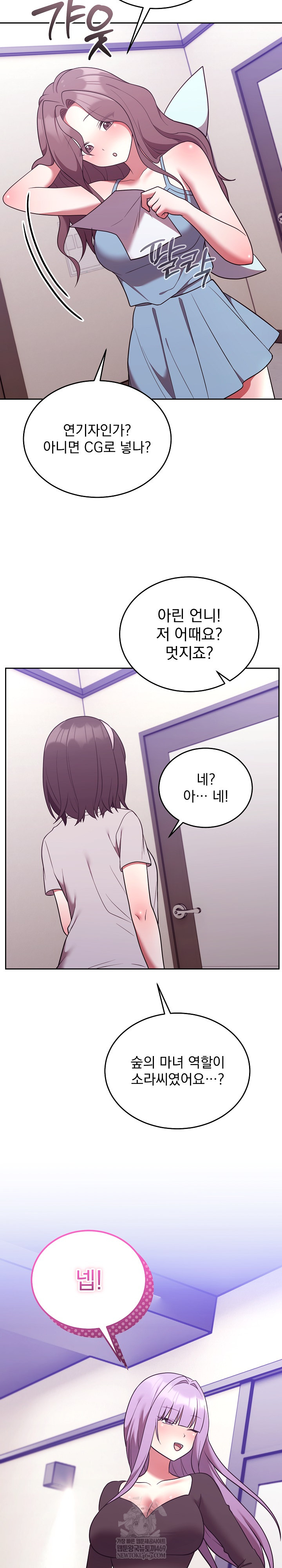 Unspeakable Secret Raw Chapter 44 - Page 31