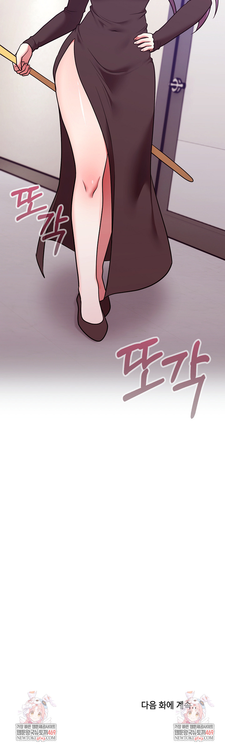 Unspeakable Secret Raw Chapter 44 - Page 32