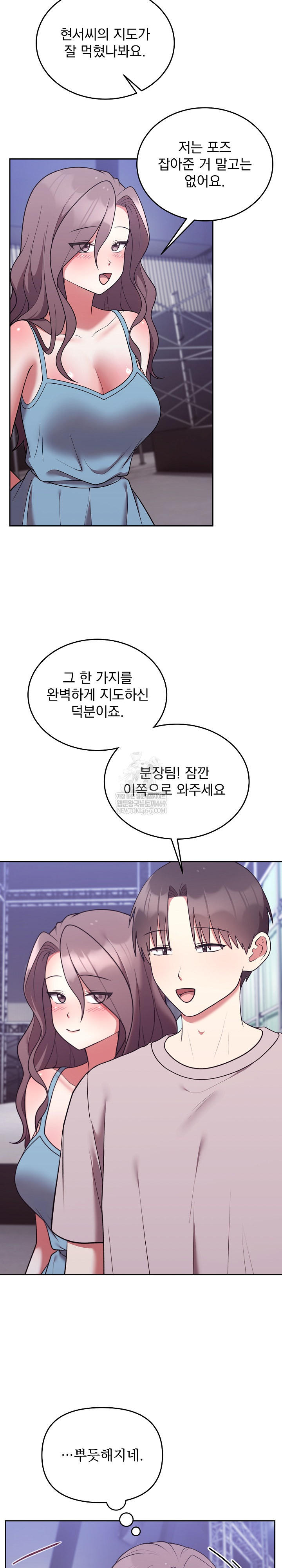 Unspeakable Secret Raw Chapter 45 - Page 11