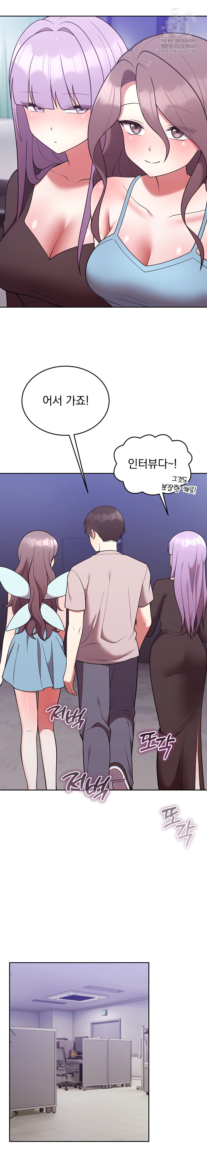 Unspeakable Secret Raw Chapter 45 - Page 16