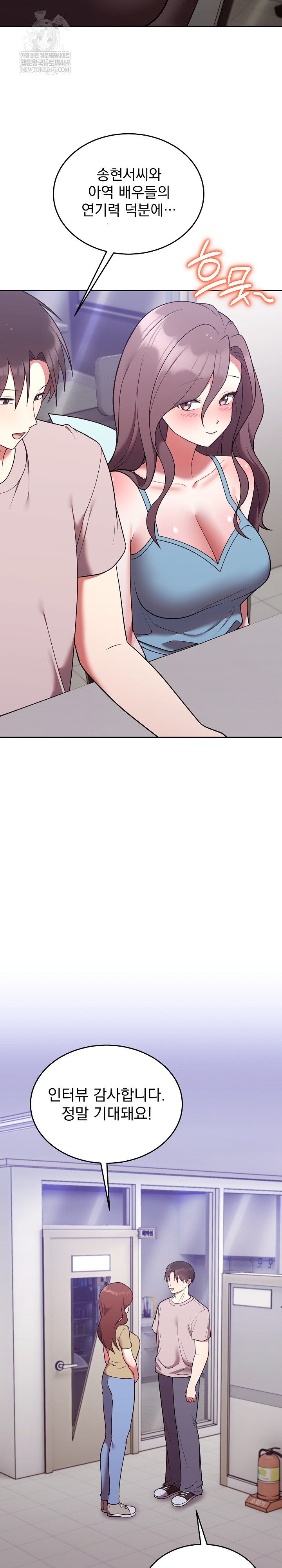 Unspeakable Secret Raw Chapter 45 - Page 18