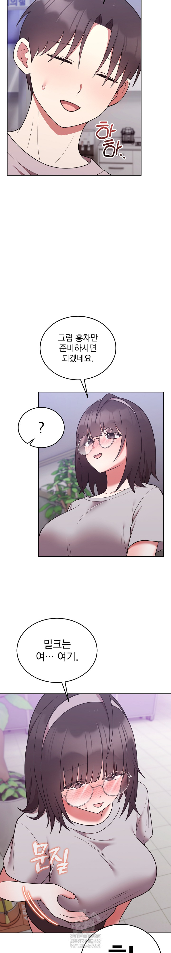 Unspeakable Secret Raw Chapter 45 - Page 20