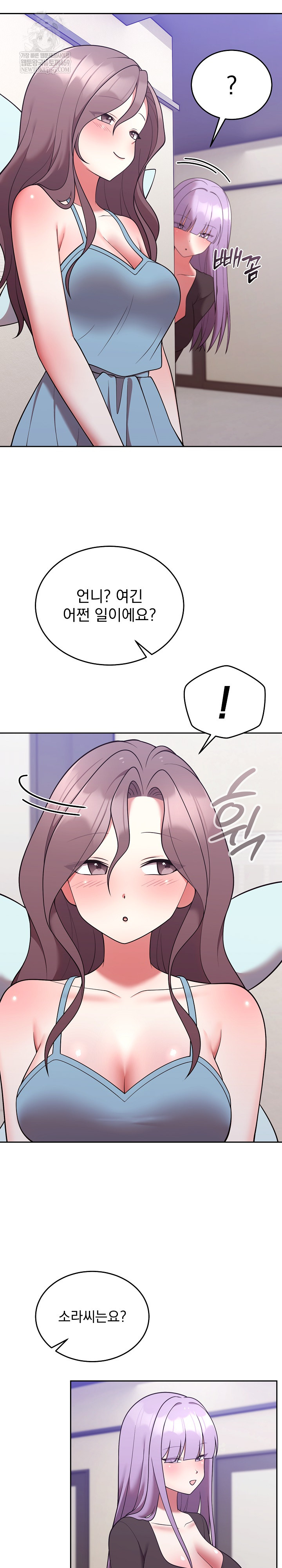 Unspeakable Secret Raw Chapter 45 - Page 22