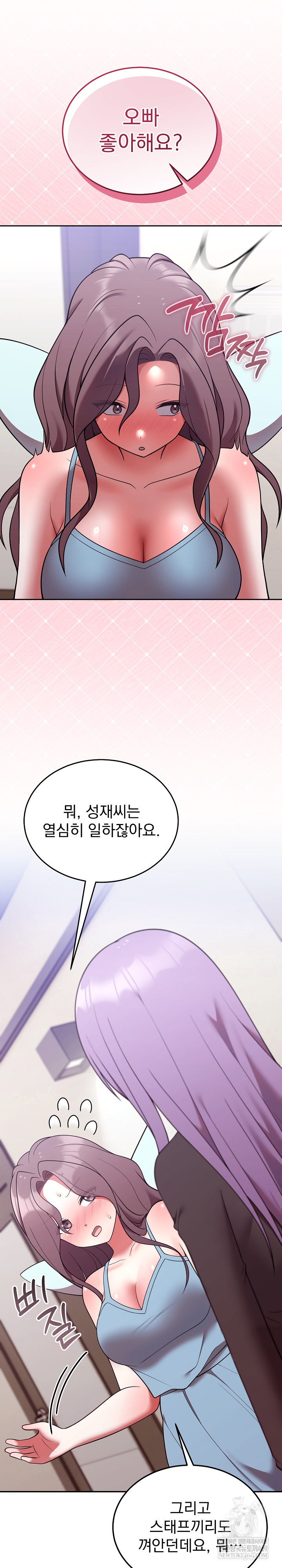 Unspeakable Secret Raw Chapter 45 - Page 24