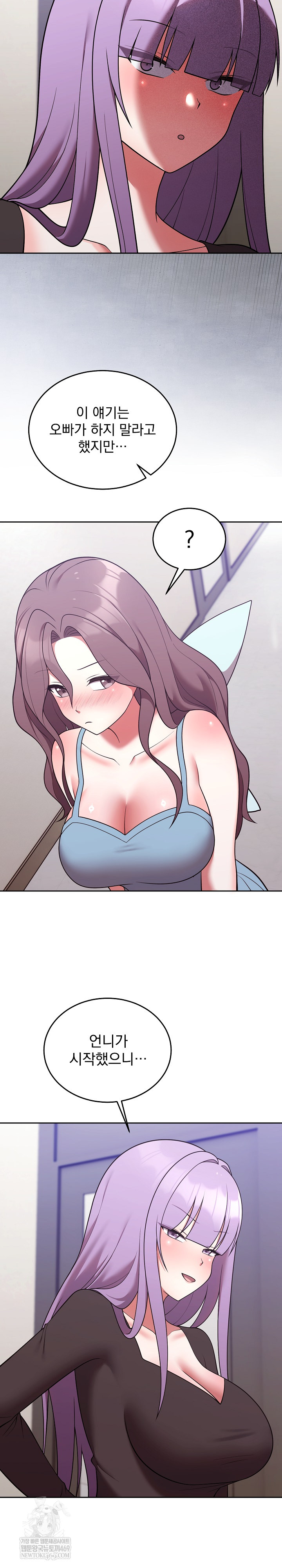 Unspeakable Secret Raw Chapter 45 - Page 27