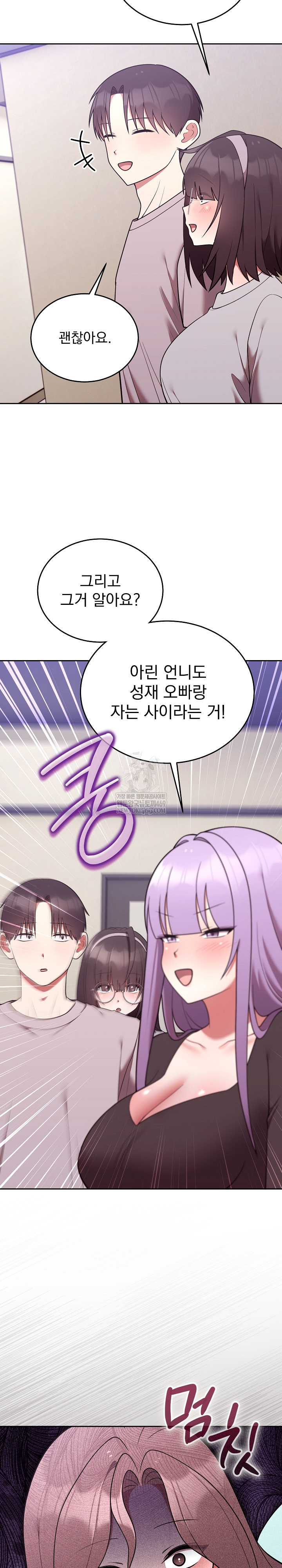 Unspeakable Secret Raw Chapter 45 - Page 29