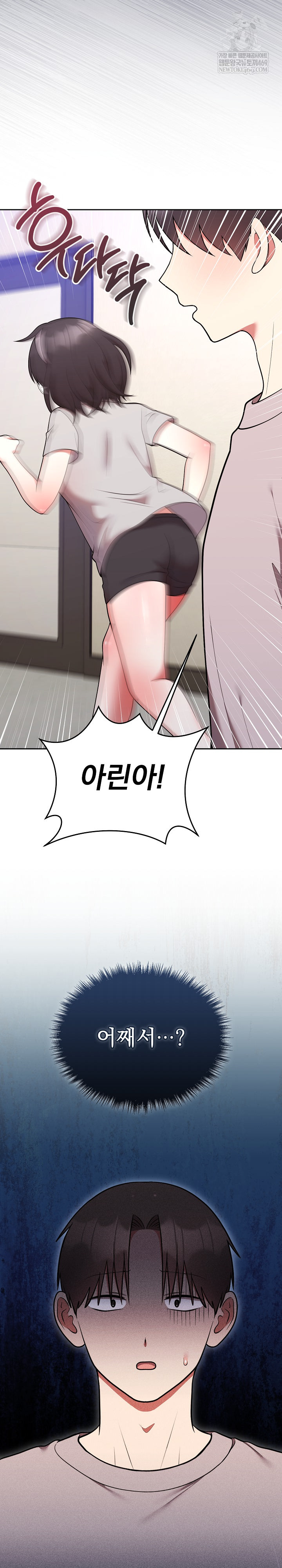 Unspeakable Secret Raw Chapter 45 - Page 31