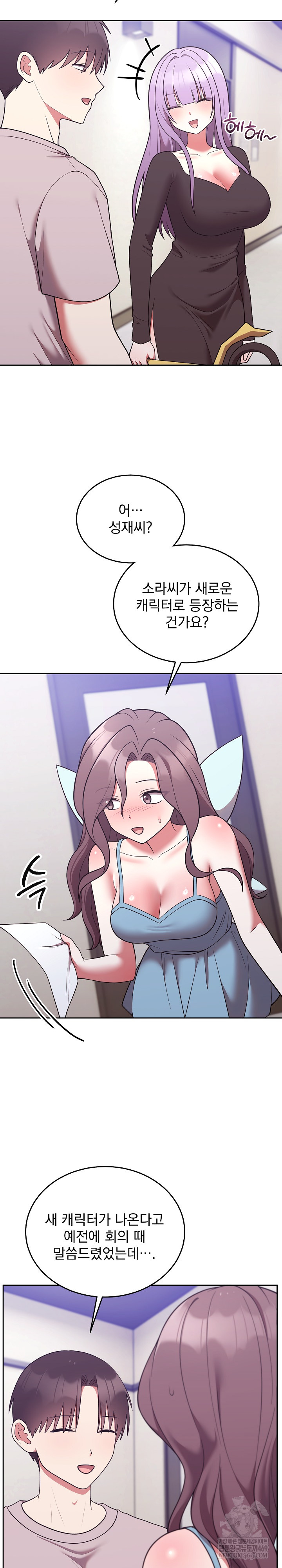 Unspeakable Secret Raw Chapter 45 - Page 5