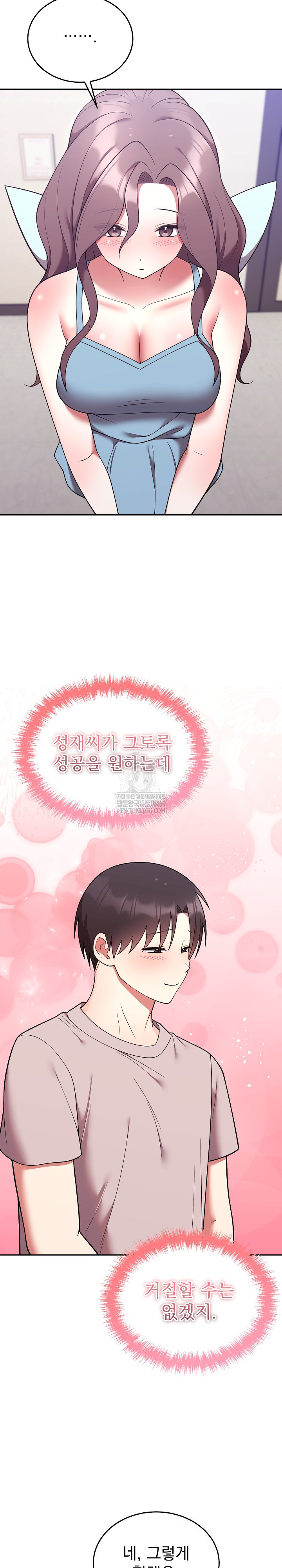 Unspeakable Secret Raw Chapter 45 - Page 8