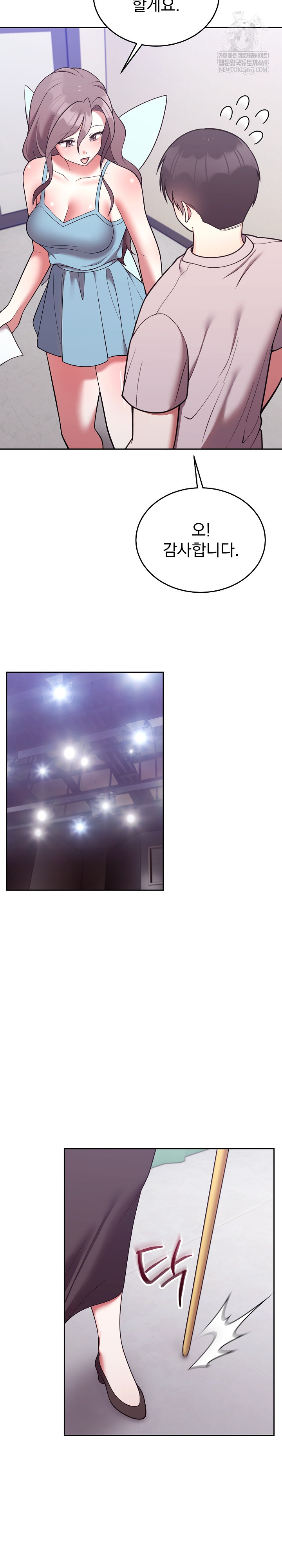 Unspeakable Secret Raw Chapter 45 - Page 9