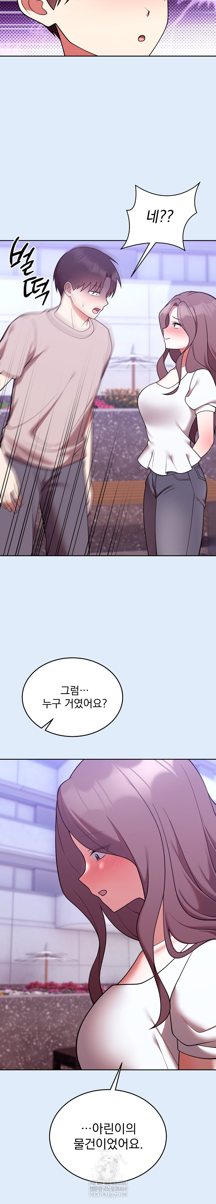 Unspeakable Secret Raw Chapter 46 - Page 14