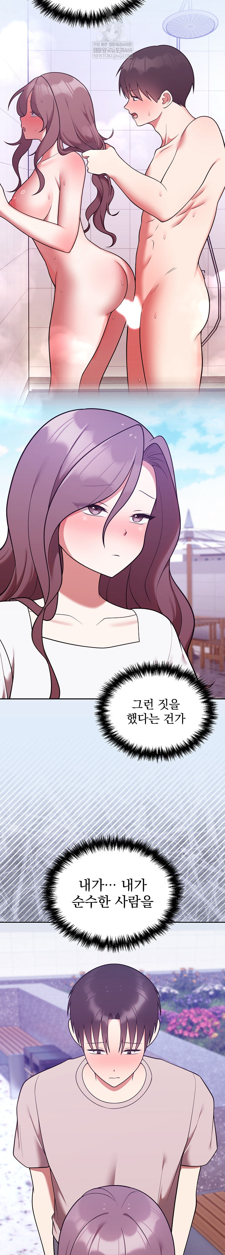 Unspeakable Secret Raw Chapter 46 - Page 16