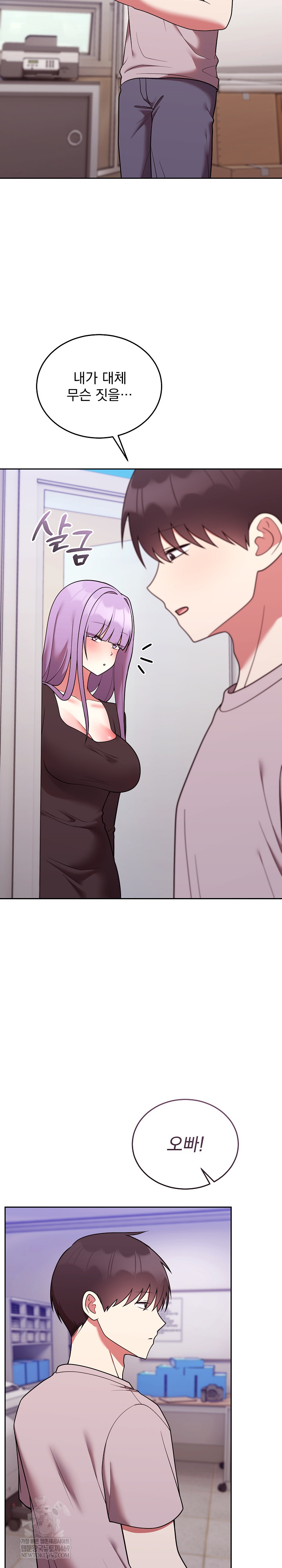 Unspeakable Secret Raw Chapter 46 - Page 18