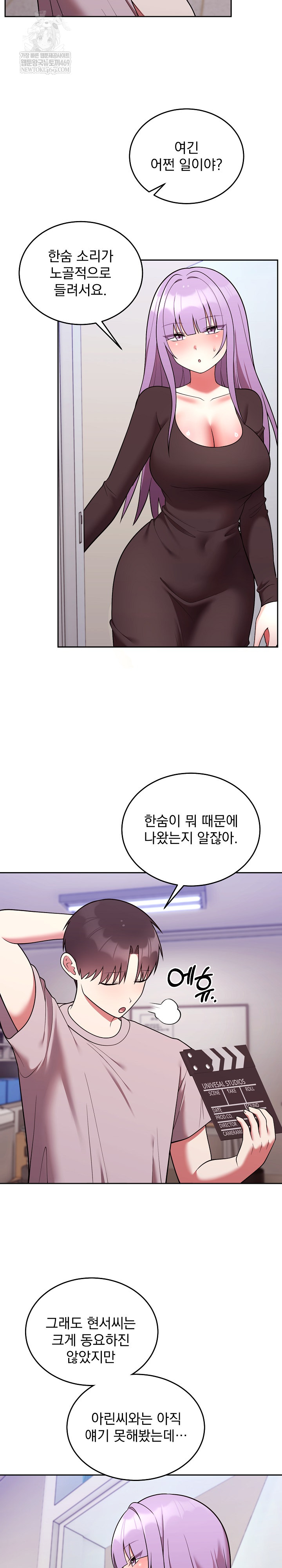 Unspeakable Secret Raw Chapter 46 - Page 19