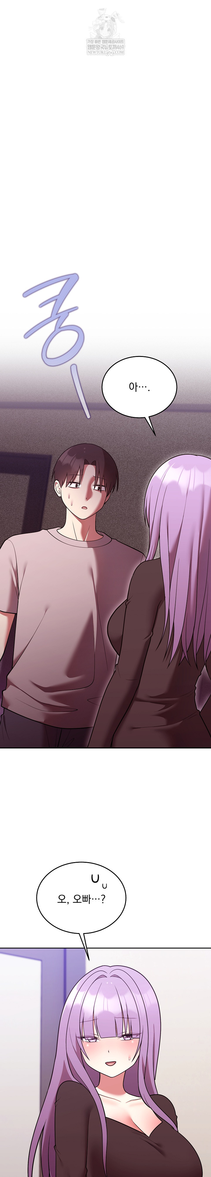 Unspeakable Secret Raw Chapter 46 - Page 2