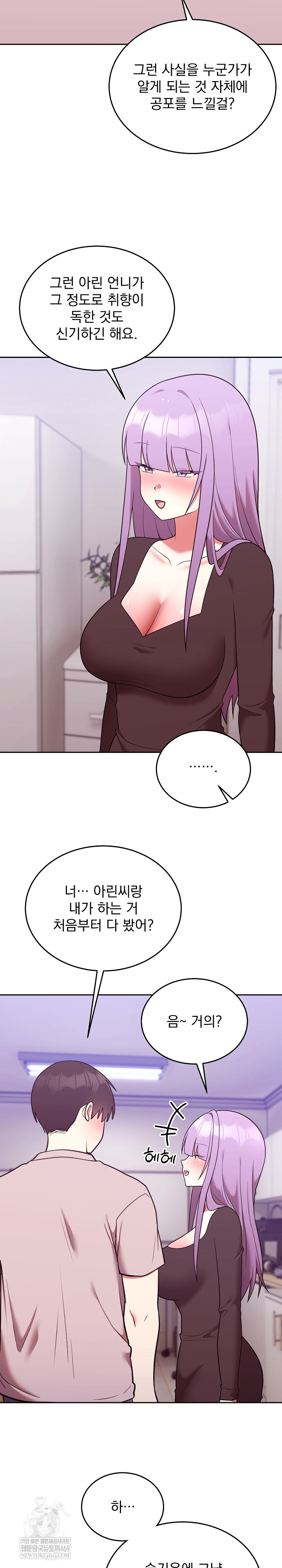 Unspeakable Secret Raw Chapter 46 - Page 21