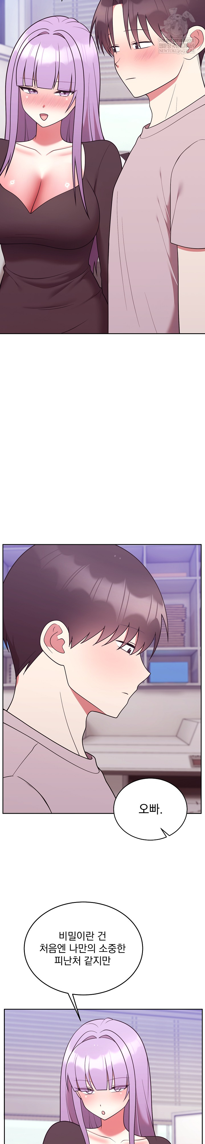 Unspeakable Secret Raw Chapter 46 - Page 23