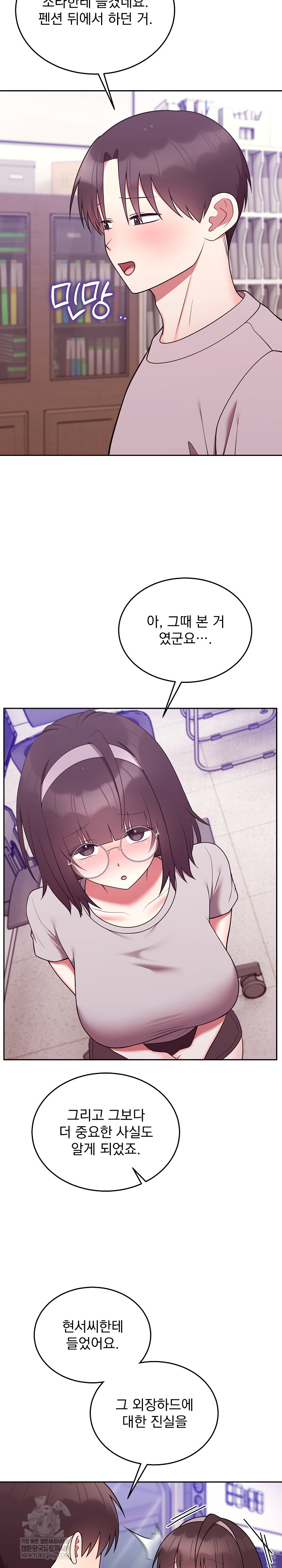 Unspeakable Secret Raw Chapter 46 - Page 27