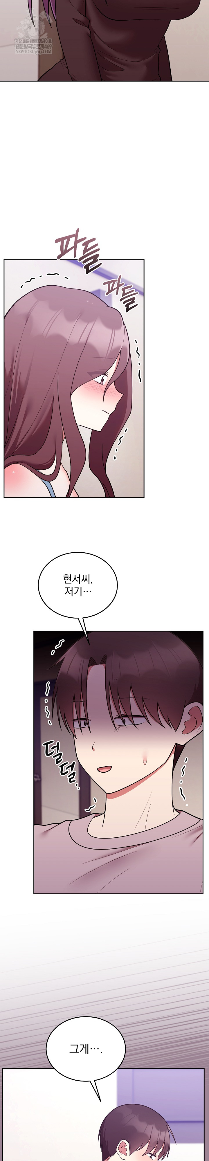 Unspeakable Secret Raw Chapter 46 - Page 3