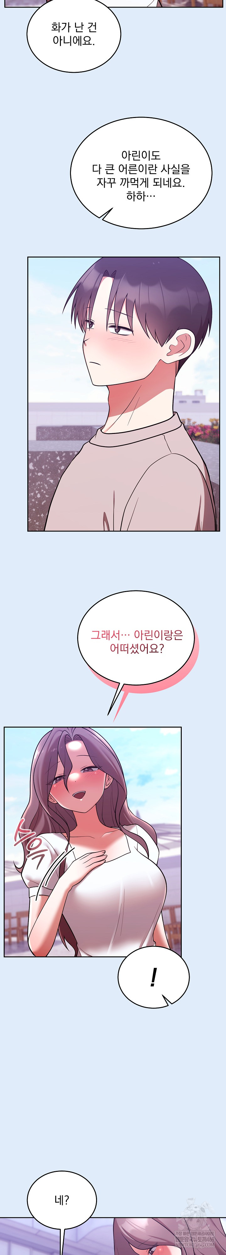 Unspeakable Secret Raw Chapter 46 - Page 9