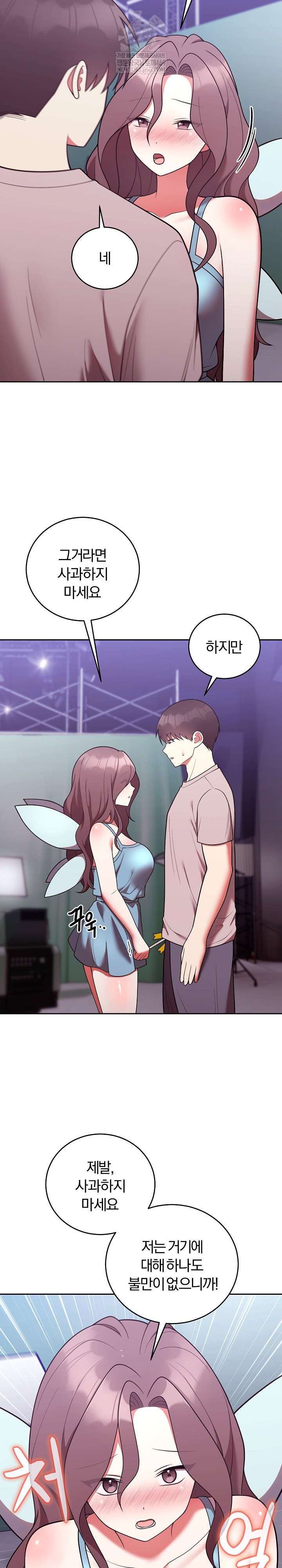Unspeakable Secret Raw Chapter 47 - Page 10