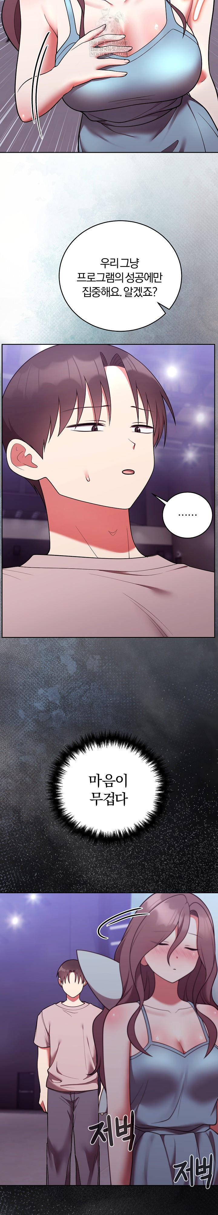 Unspeakable Secret Raw Chapter 47 - Page 11