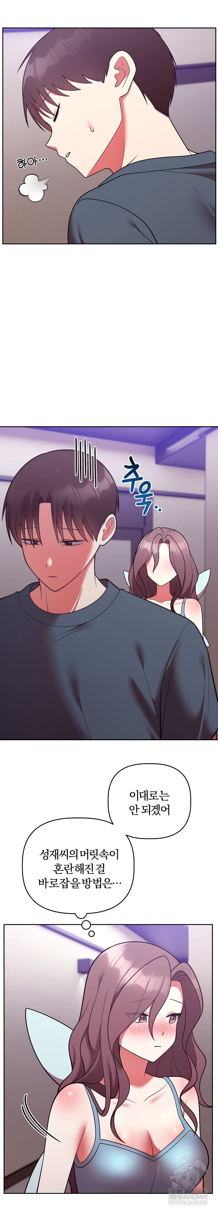 Unspeakable Secret Raw Chapter 47 - Page 16