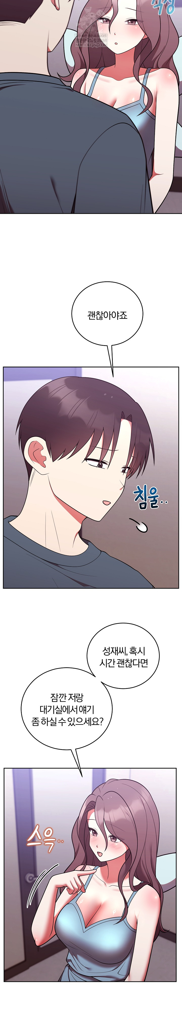 Unspeakable Secret Raw Chapter 47 - Page 18