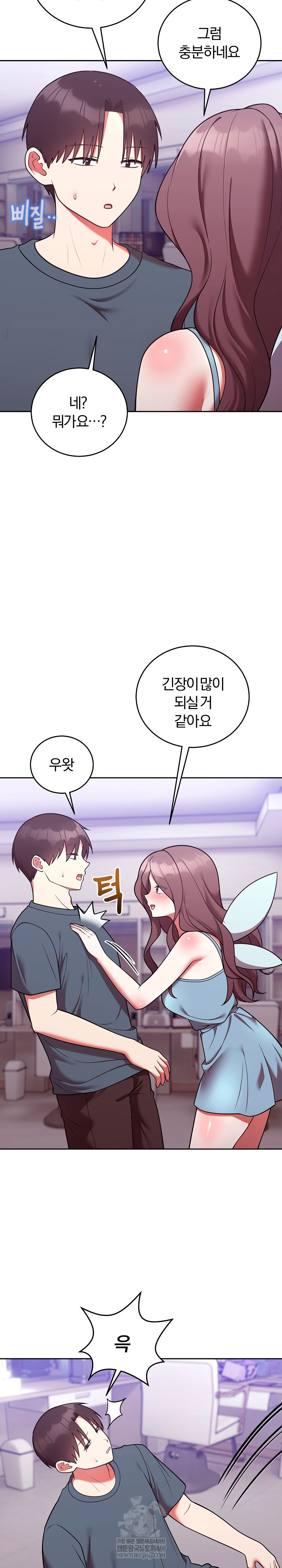 Unspeakable Secret Raw Chapter 47 - Page 21