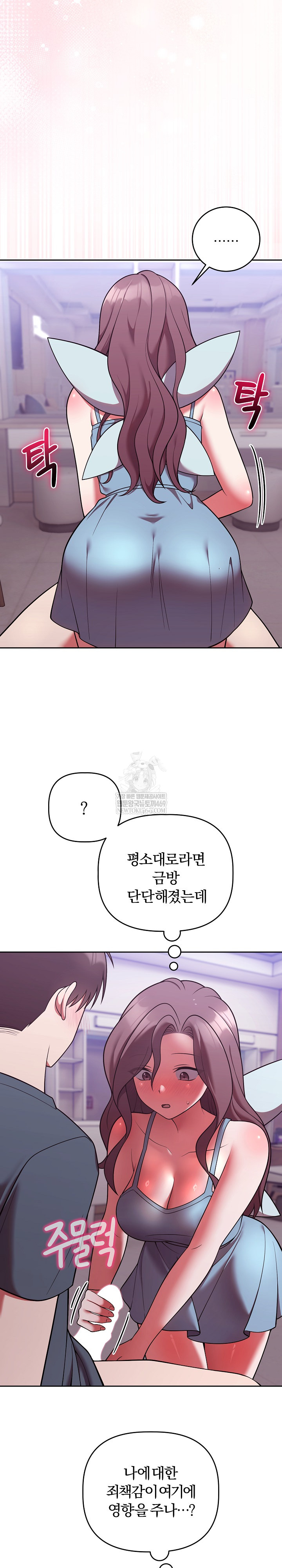 Unspeakable Secret Raw Chapter 47 - Page 23