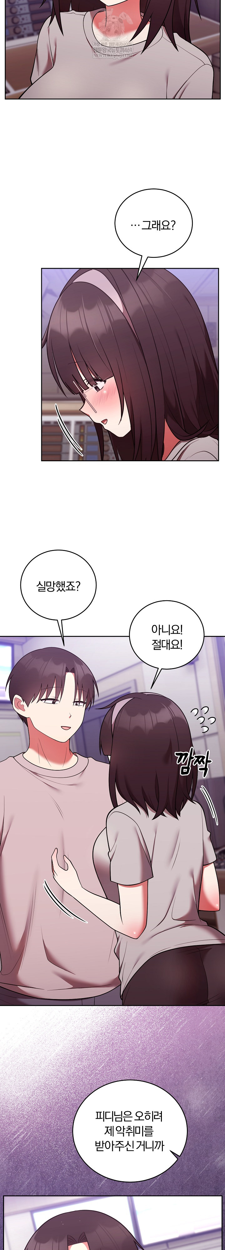 Unspeakable Secret Raw Chapter 47 - Page 3