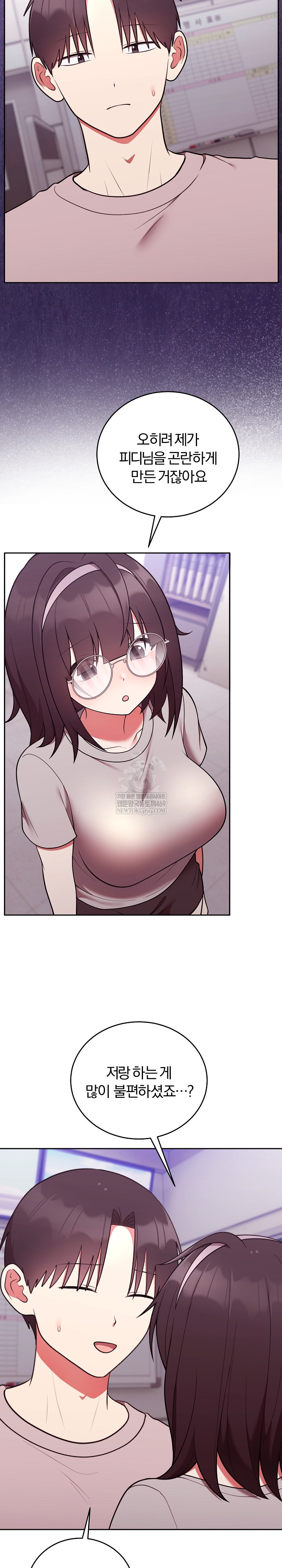 Unspeakable Secret Raw Chapter 47 - Page 4