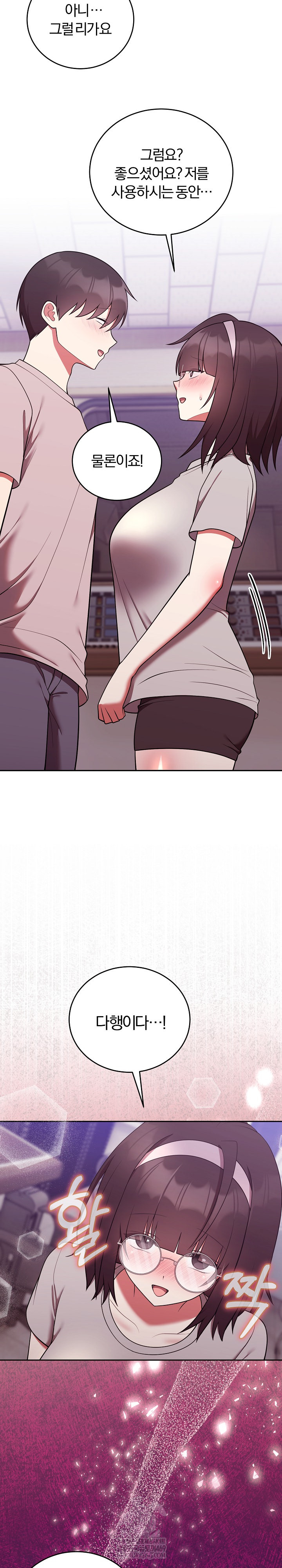 Unspeakable Secret Raw Chapter 47 - Page 5