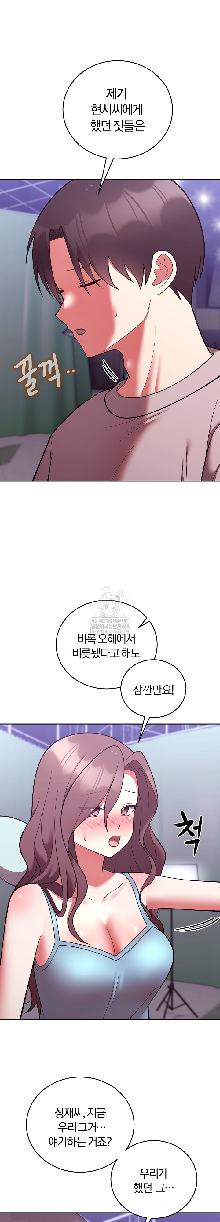 Unspeakable Secret Raw Chapter 47 - Page 9