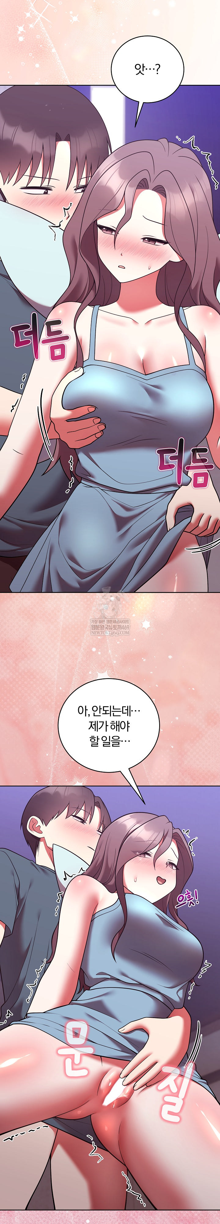 Unspeakable Secret Raw Chapter 48 - Page 18