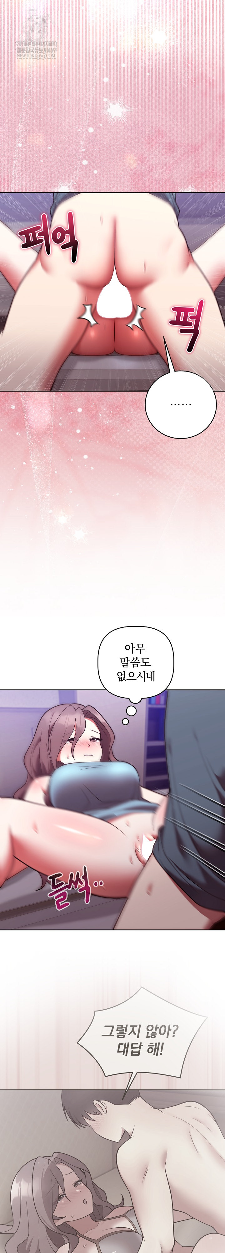 Unspeakable Secret Raw Chapter 48 - Page 21