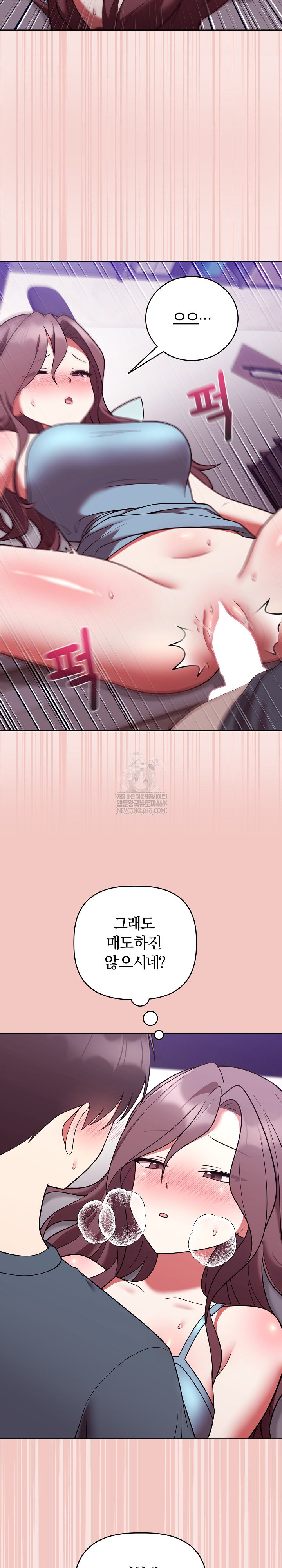 Unspeakable Secret Raw Chapter 48 - Page 26